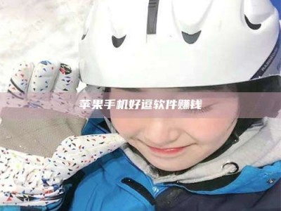 三沙《敢试不敢药！探秘患者招募圈的'那些事儿'》