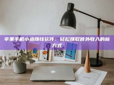 三沙【北京急招！2000一天，速速报名成为试药员】天啦噜！北京最近真的太缺人了！仅仅一天时间最高2000元的试药员急招，这薪资简直让人羡慕嫉妒恨好吗？不过话又说回来，这真的靠谱吗？