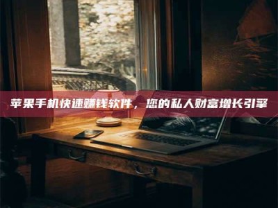 三沙【揭秘试药背后的真相 这些正规工作你分得清吗？】