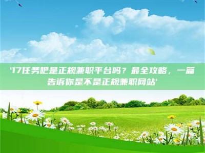 三沙【考个药剂师执照轻松进阶职场？这些秘籍你知道吗】