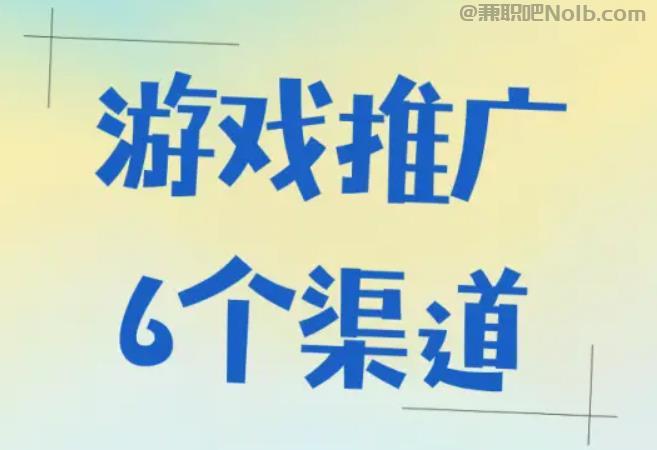 三沙游戏推广赚佣金的平台有哪些 第1张