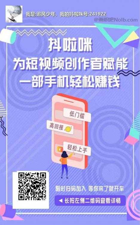 三沙抖啦咪是什么平台-一个专注短视频流量变现的平台！ 第2张