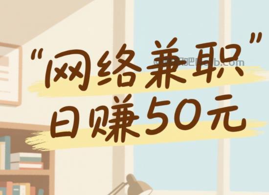 三沙线上居家工作适合找哪些兼职 第1张