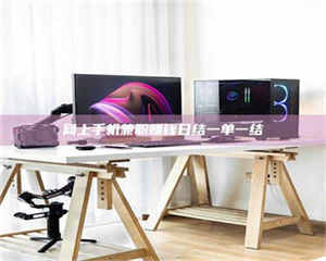 三沙网上手机兼职赚钱日结一单一结 第1张