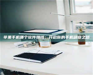 三沙《呋塞米片试药之谜，敢做小白鼠是赚是亏？》 第1张