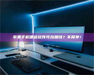 三沙《小心！这个兼职陷阱差点害了我的健康》 第1张