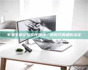 三沙《试药骗局盯上年轻人》 第1张