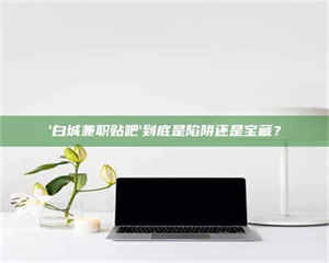 三沙一个农民为村子争取***，他后悔了 第1张